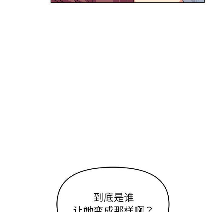 《缺德邻居难相处》漫画 第2話