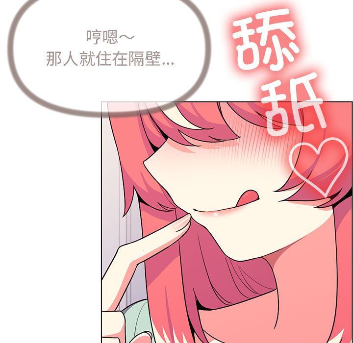 《缺德邻居难相处》漫画 第2話
