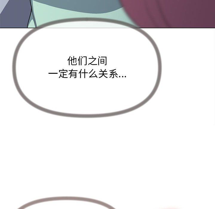 《缺德邻居难相处》漫画 第2話