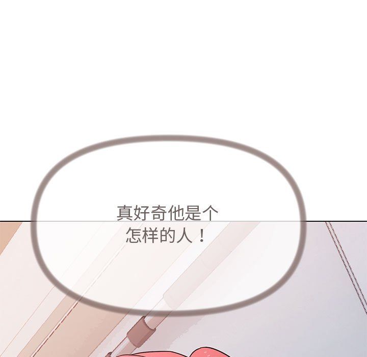 《缺德邻居难相处》漫画 第2話