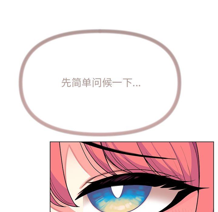 《缺德邻居难相处》漫画 第2話