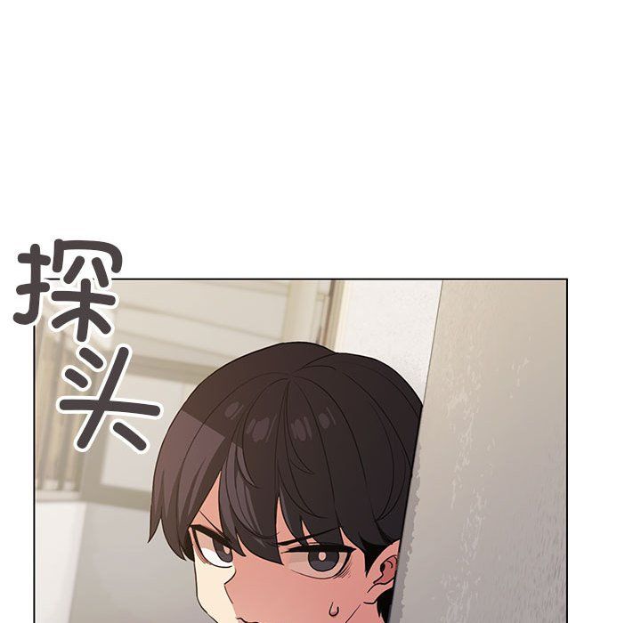 《缺德邻居难相处》漫画 第2話