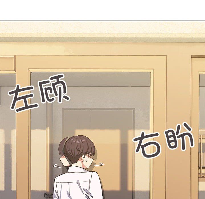 《缺德邻居难相处》漫画 第2話
