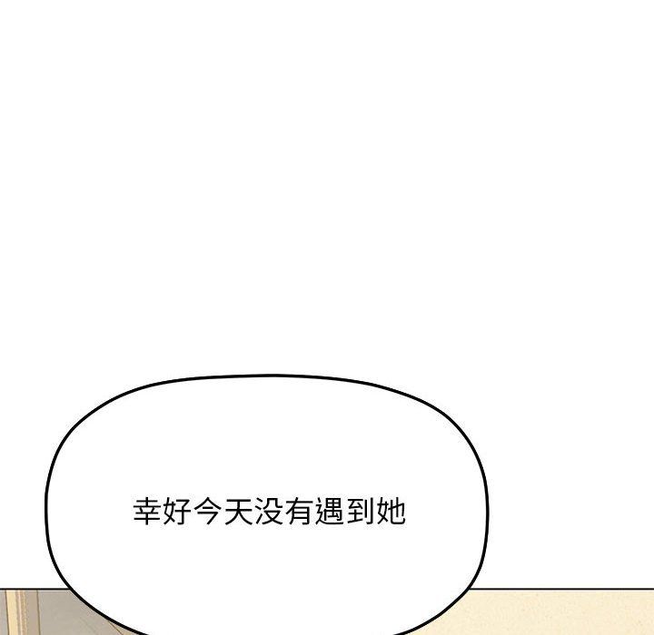 《缺德邻居难相处》漫画 第2話