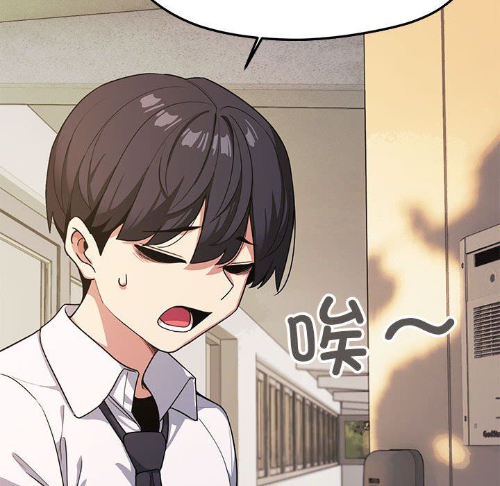 《缺德邻居难相处》漫画 第2話
