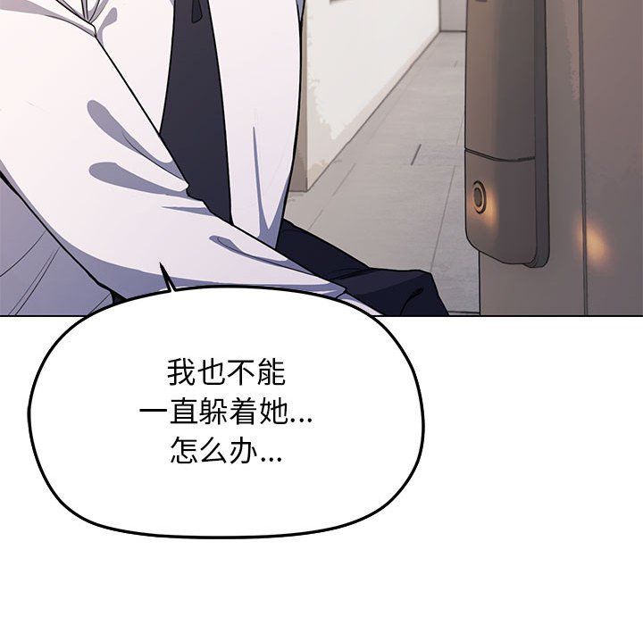 《缺德邻居难相处》漫画 第2話