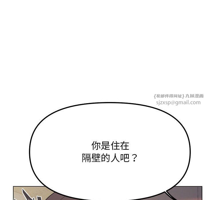 《缺德邻居难相处》漫画 第2話