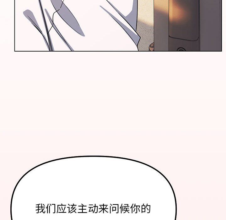 《缺德邻居难相处》漫画 第2話