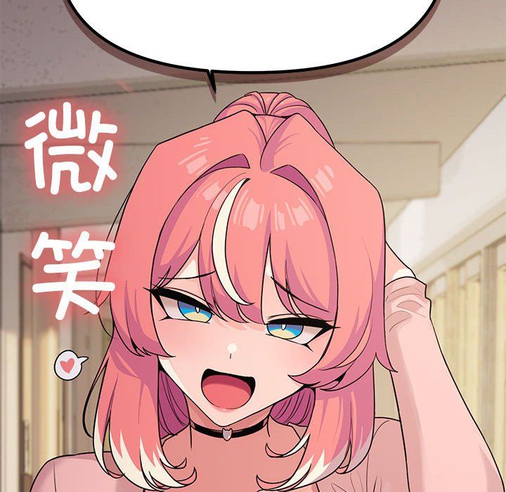 《缺德邻居难相处》漫画 第2話
