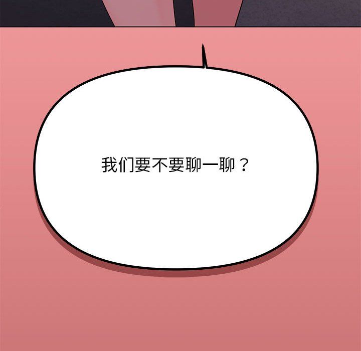 《缺德邻居难相处》漫画 第2話