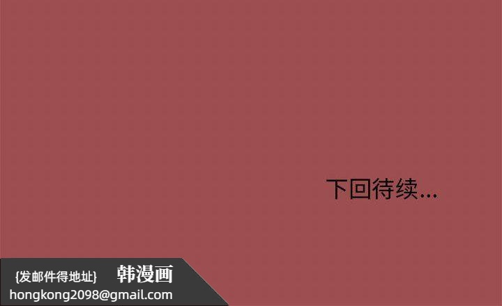 《缺德邻居难相处》漫画 第2話