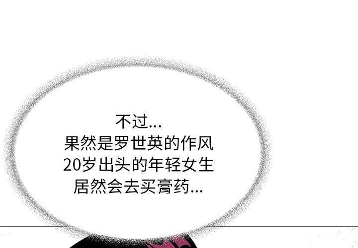 《缺德邻居难相处》漫画 第20話