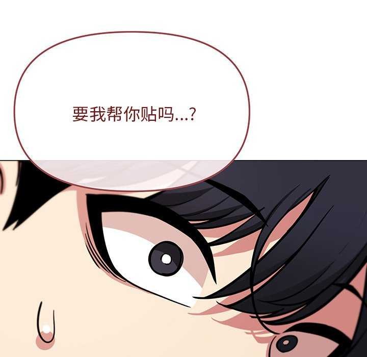 《缺德邻居难相处》漫画 第20話