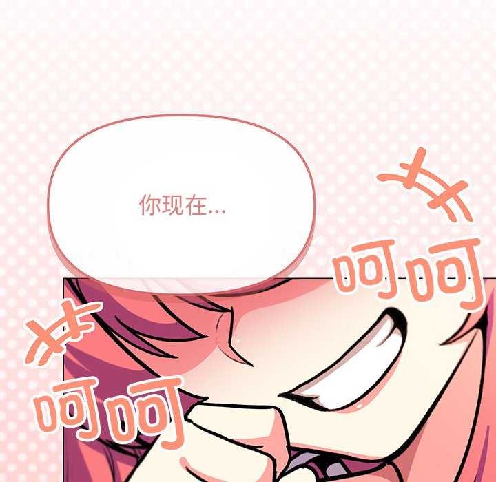 《缺德邻居难相处》漫画 第20話