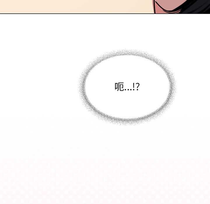 《缺德邻居难相处》漫画 第20話