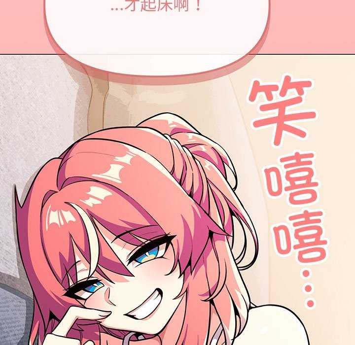 《缺德邻居难相处》漫画 第20話