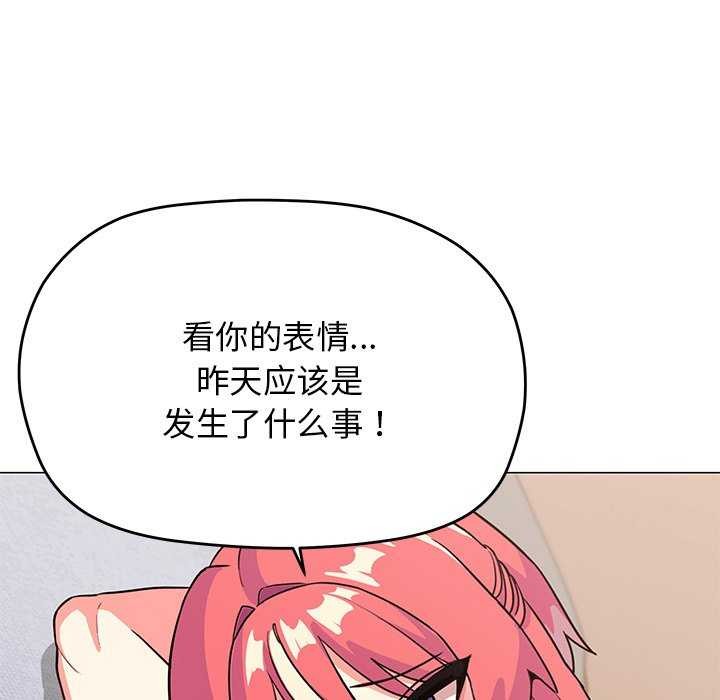 《缺德邻居难相处》漫画 第20話