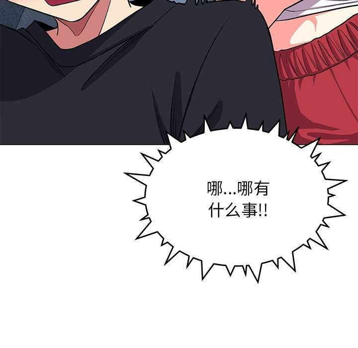 《缺德邻居难相处》漫画 第20話