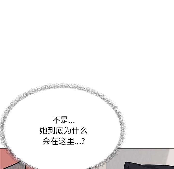 《缺德邻居难相处》漫画 第20話