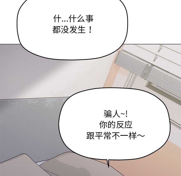《缺德邻居难相处》漫画 第20話