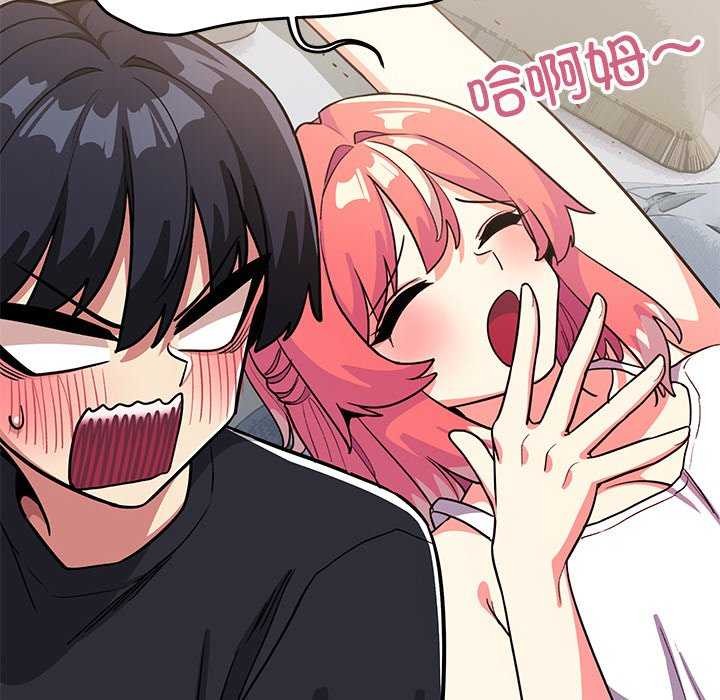 《缺德邻居难相处》漫画 第20話