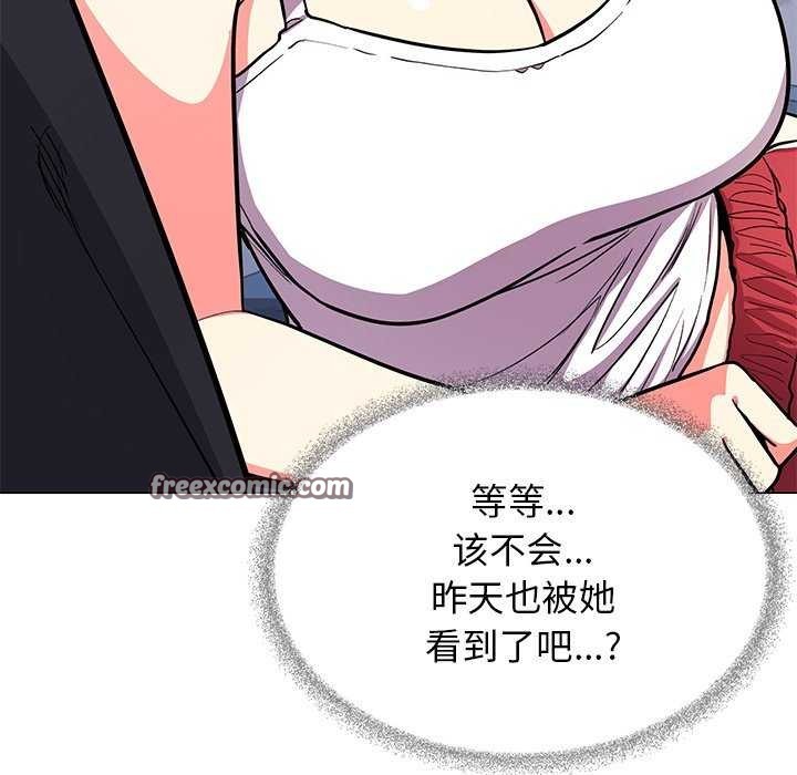 《缺德邻居难相处》漫画 第20話