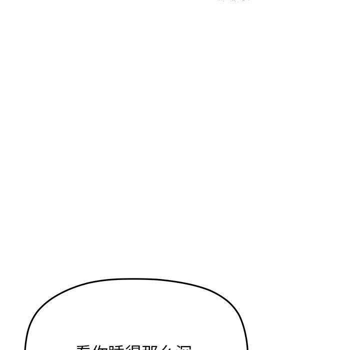 《缺德邻居难相处》漫画 第20話