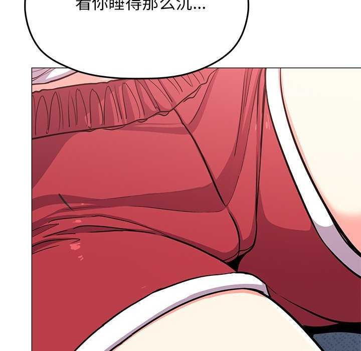 《缺德邻居难相处》漫画 第20話