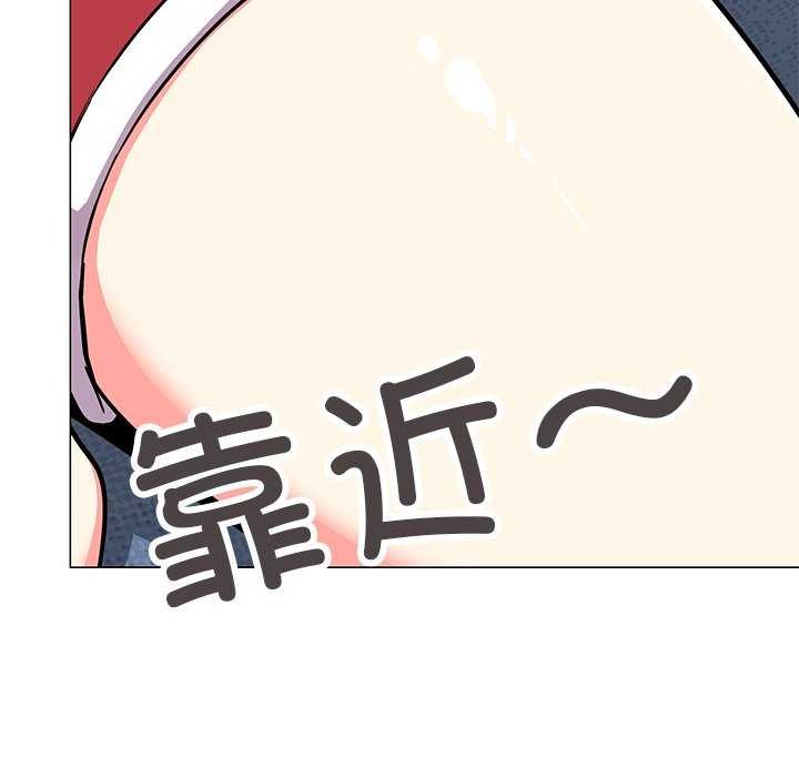 《缺德邻居难相处》漫画 第20話
