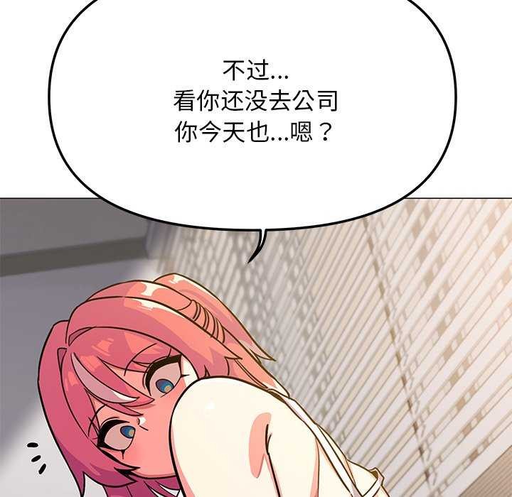 《缺德邻居难相处》漫画 第20話
