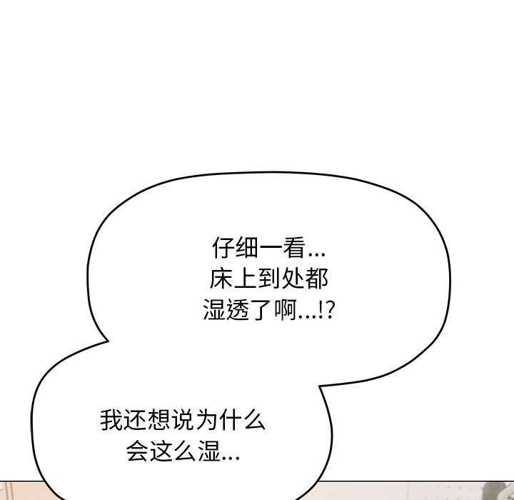 《缺德邻居难相处》漫画 第20話