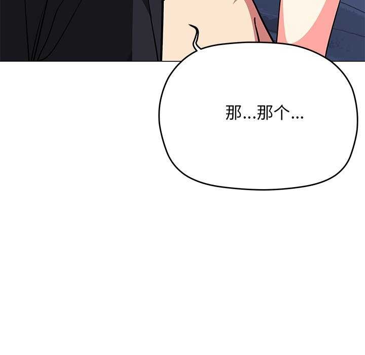 《缺德邻居难相处》漫画 第20話