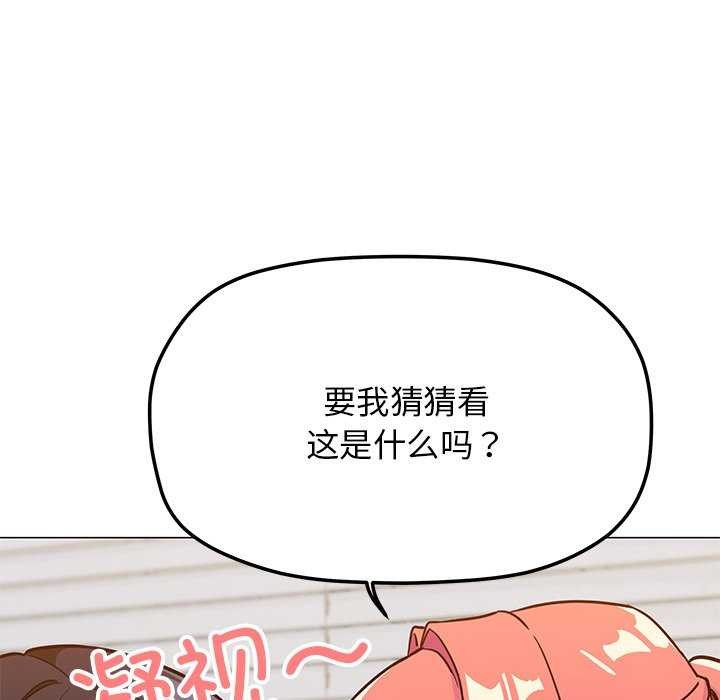 《缺德邻居难相处》漫画 第20話