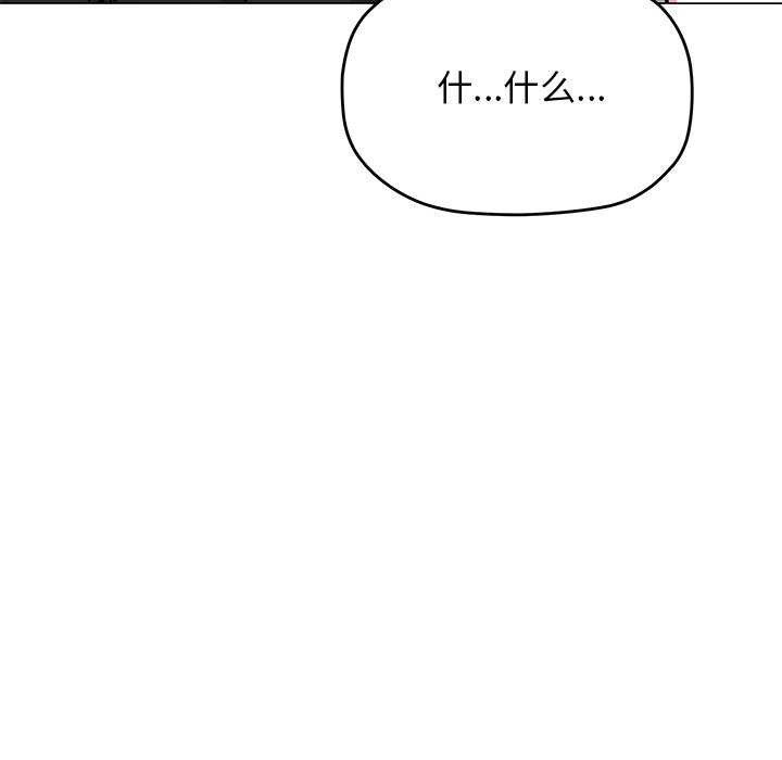 《缺德邻居难相处》漫画 第20話