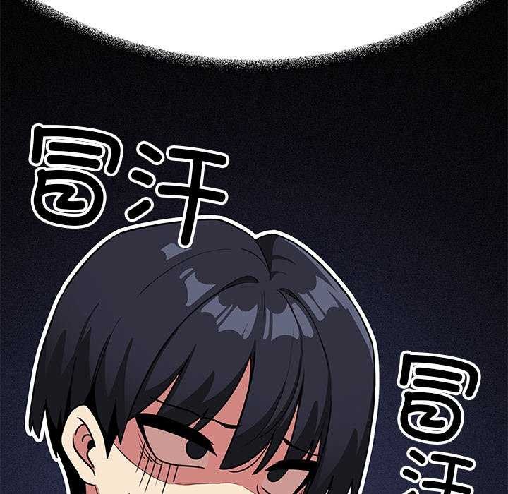 《缺德邻居难相处》漫画 第20話