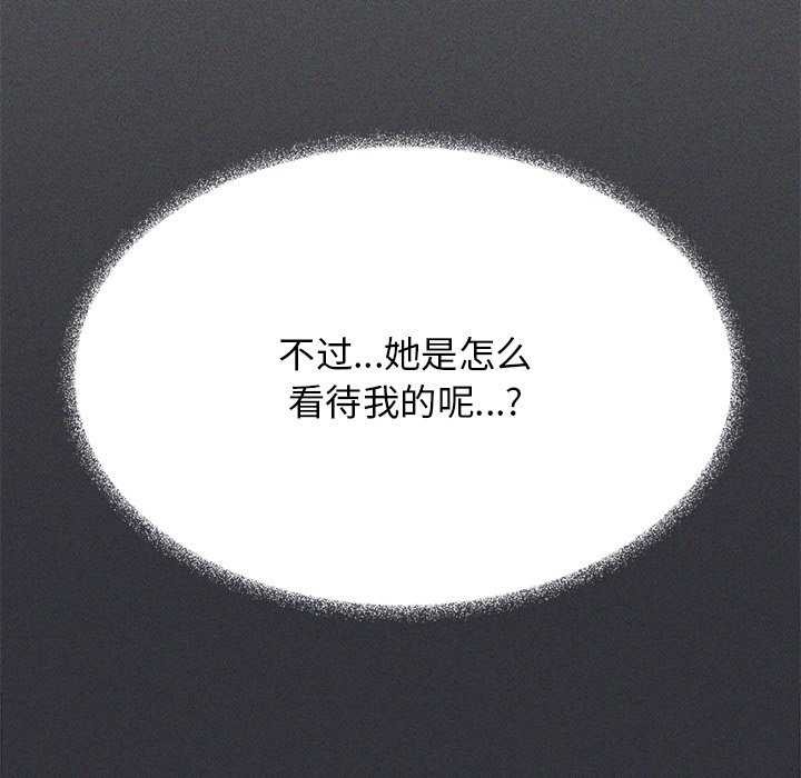 《缺德邻居难相处》漫画 第20話
