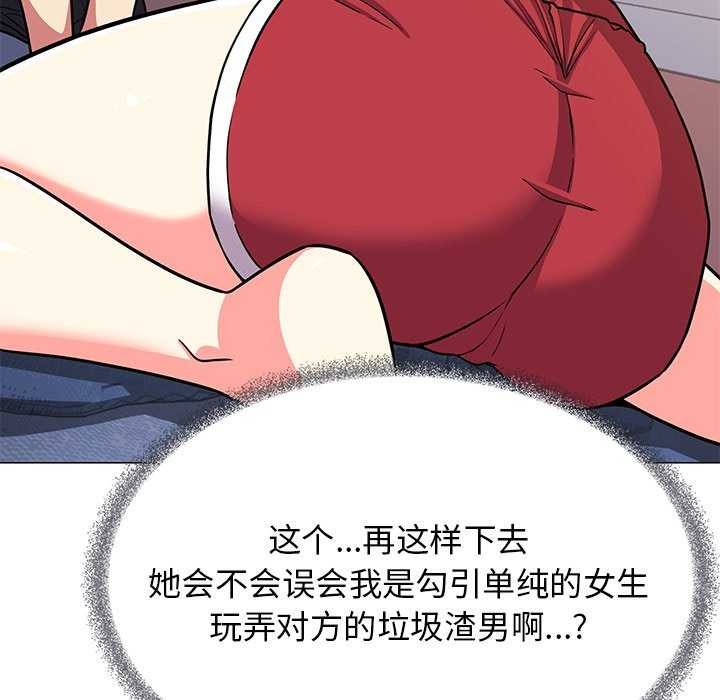 《缺德邻居难相处》漫画 第20話