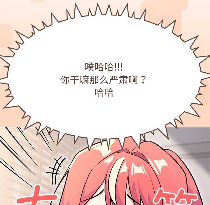 《缺德邻居难相处》漫画 第20話