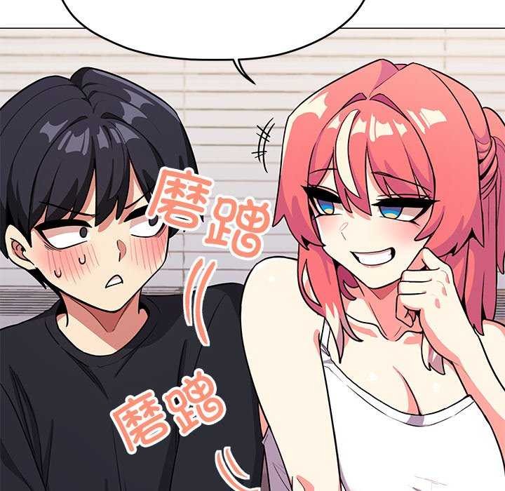 《缺德邻居难相处》漫画 第20話