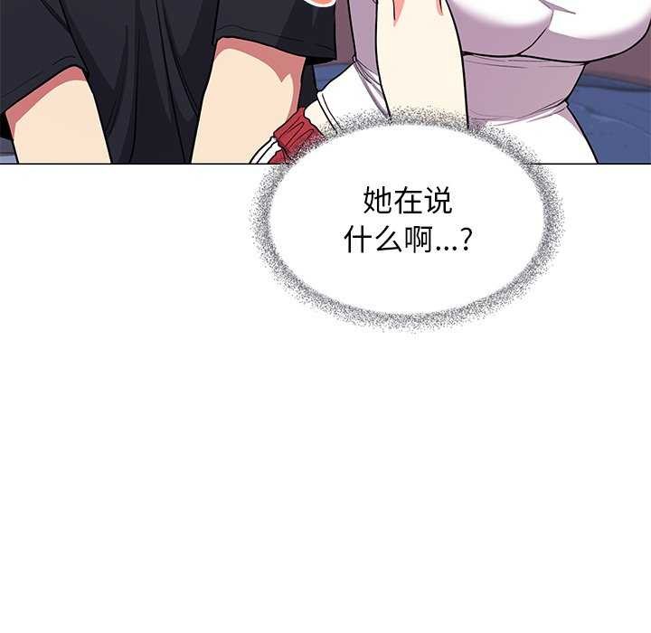 《缺德邻居难相处》漫画 第20話