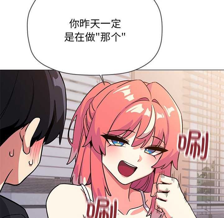 《缺德邻居难相处》漫画 第20話