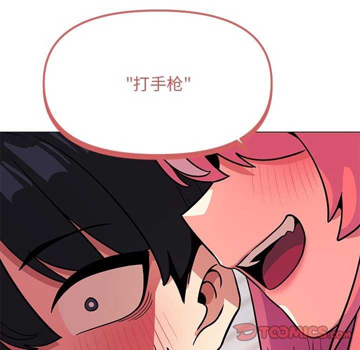 《缺德邻居难相处》漫画 第20話