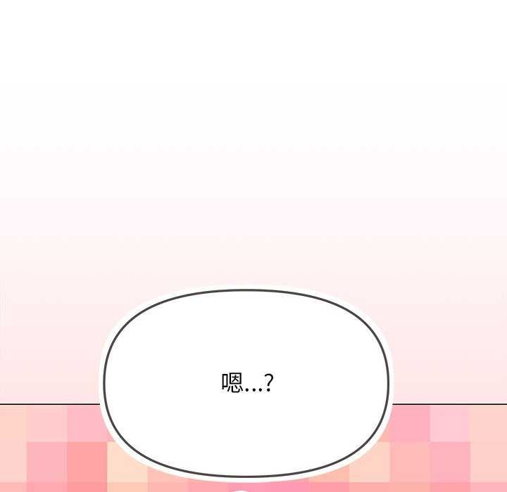 《缺德邻居难相处》漫画 第20話