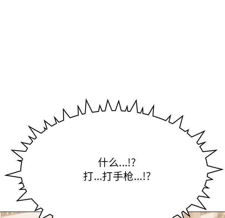 《缺德邻居难相处》漫画 第20話