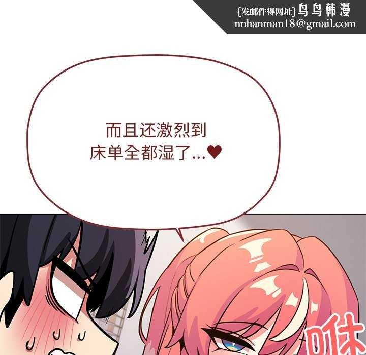 《缺德邻居难相处》漫画 第20話