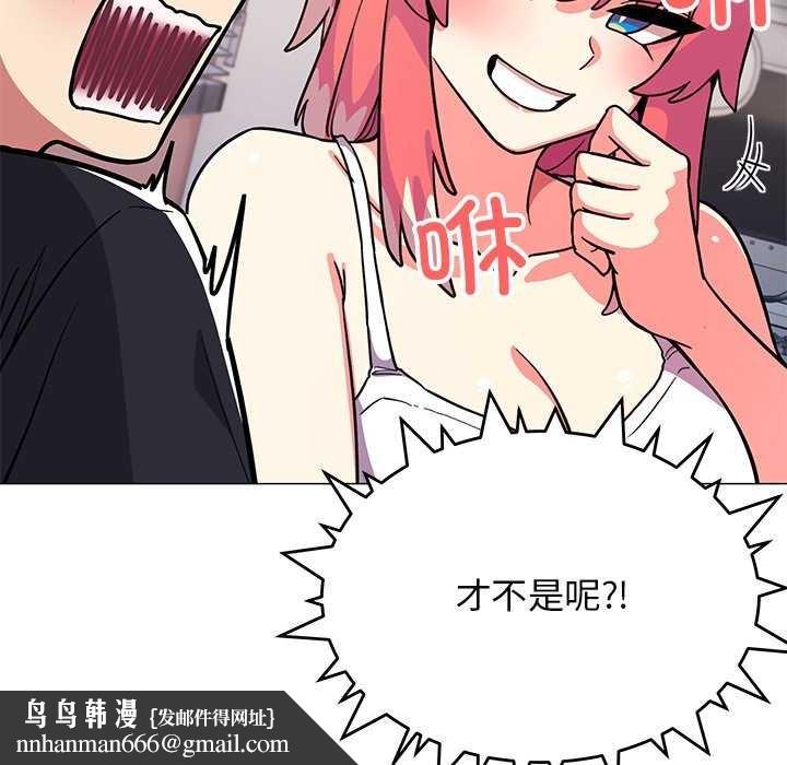 《缺德邻居难相处》漫画 第20話