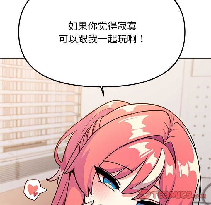 《缺德邻居难相处》漫画 第20話