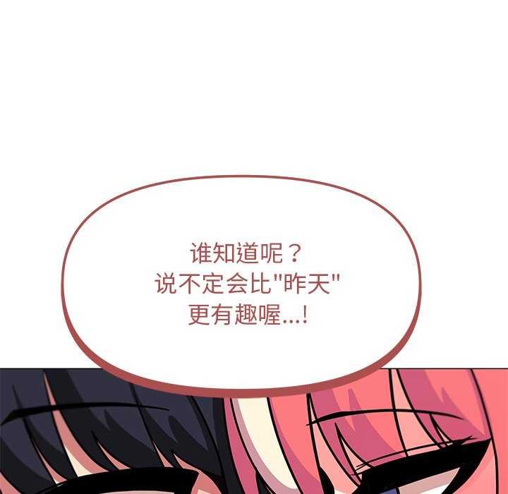 《缺德邻居难相处》漫画 第20話