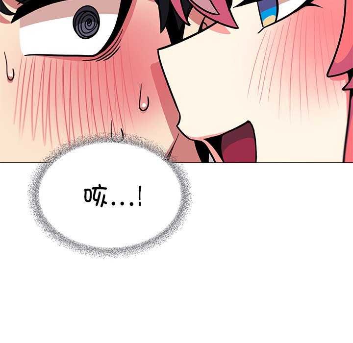 《缺德邻居难相处》漫画 第20話