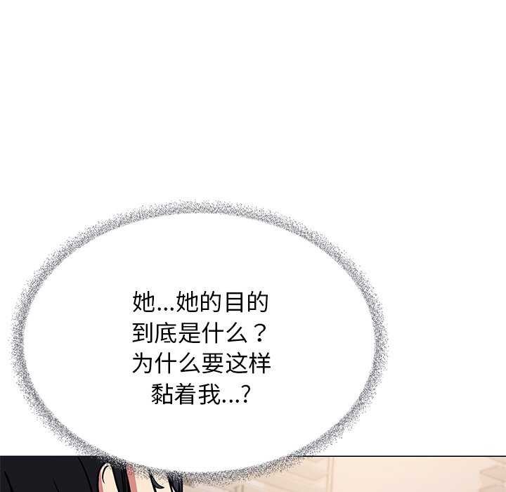 《缺德邻居难相处》漫画 第20話